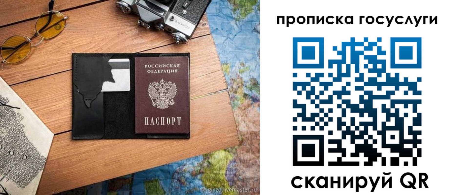 регистрация для школы в Кировске