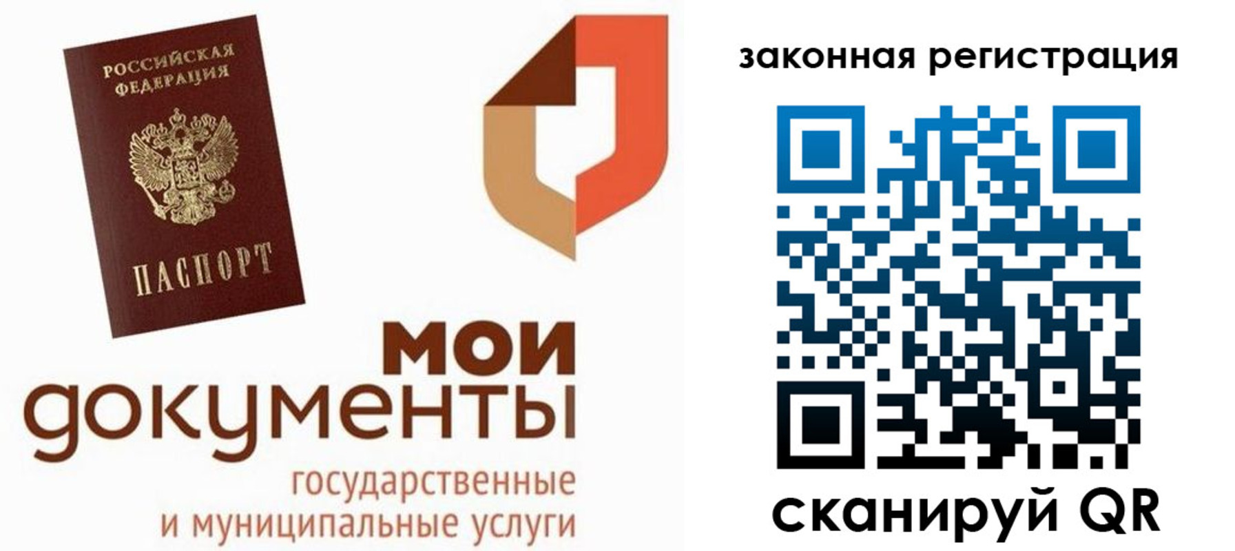 временная регистрация законно в Кировске