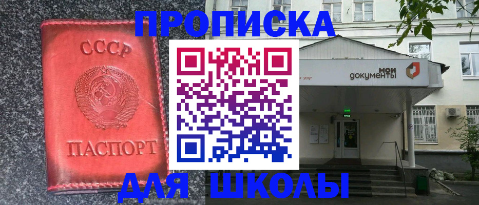 прописка поиск в Кировске