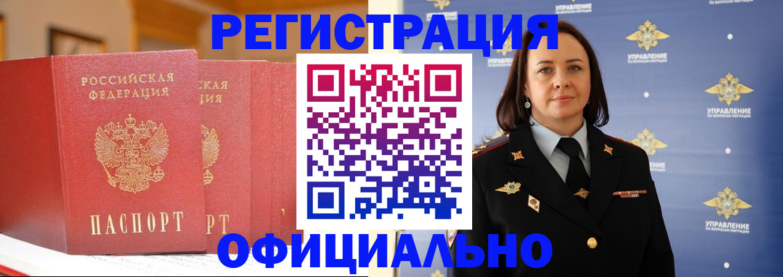 прописка поиск в Кировске