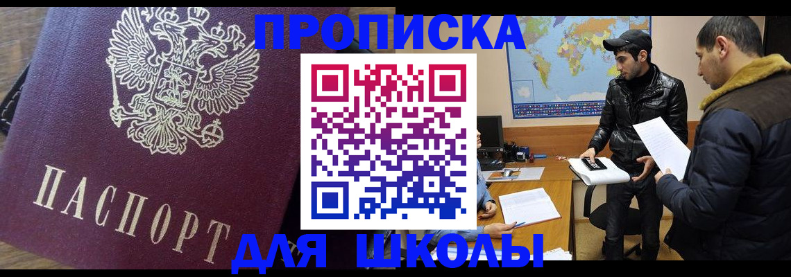 прописка гарантия в Кировске