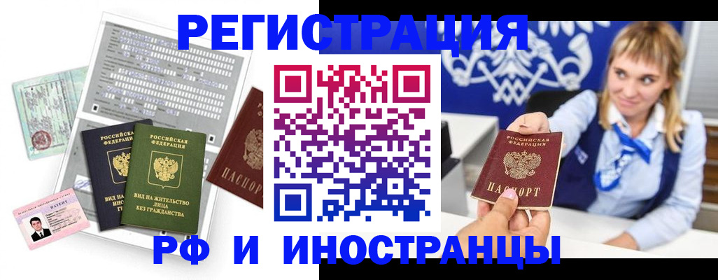 прописка ребенка в Кировске