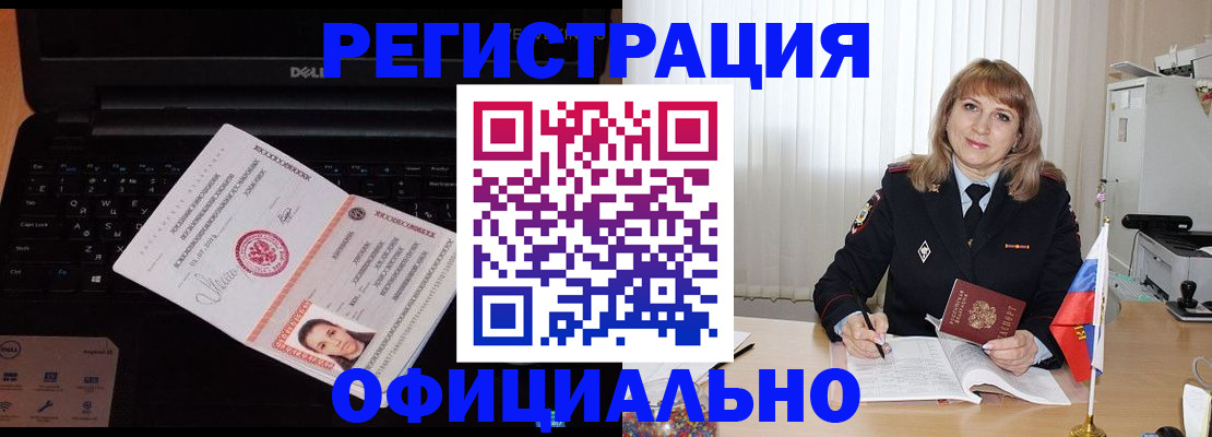 регистрация для школы в Кировске