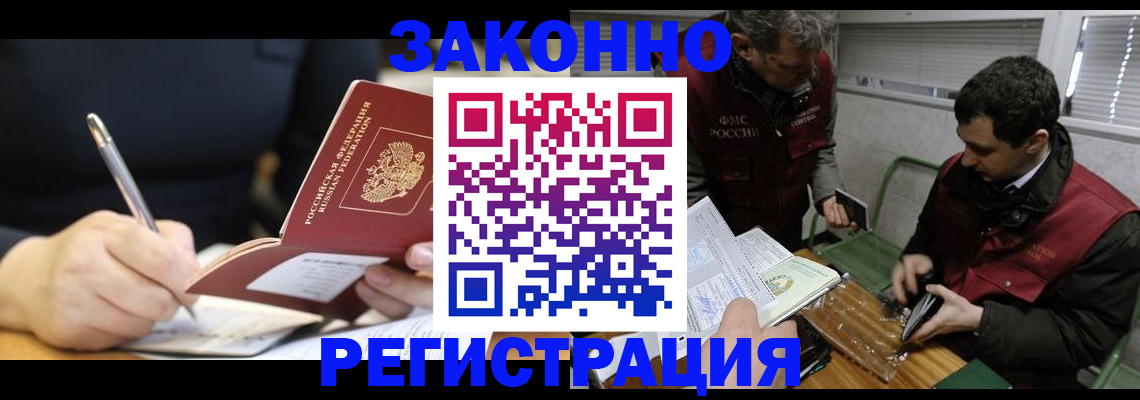 временная регистрация адрес в Кировске