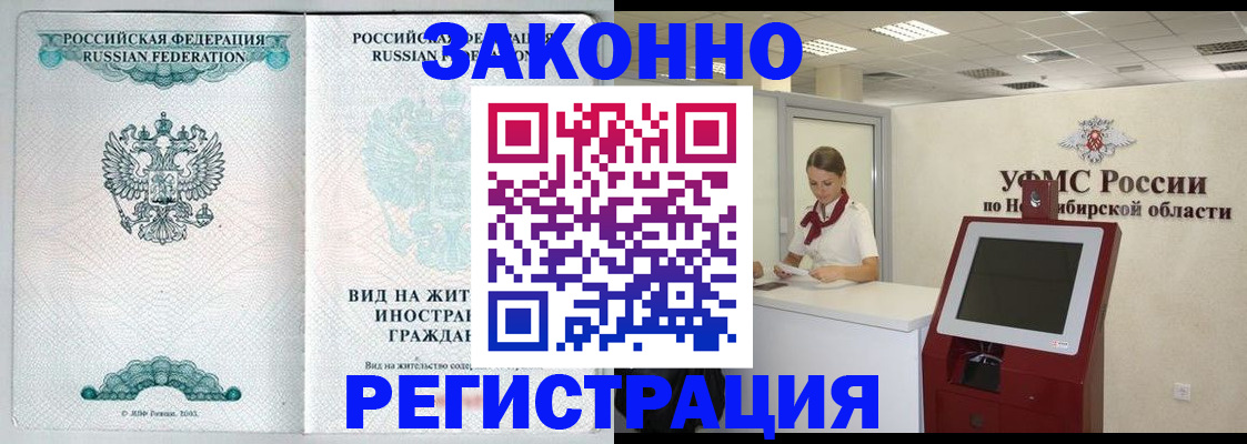 регистрация для школы в Кировске