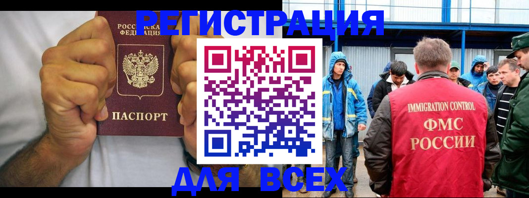 прописка для военкомата в Кировске
